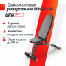 Скамья силовая универсальная UNIX Fit BENCH 140 Скамья силовая универсальная UNIX Fit BENCH 140