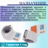 Тонометр Med-Mos PG-800B69 плечевой (с поверкой) Тонометр Med-Mos PG-800B69 плечевой (с поверкой)
