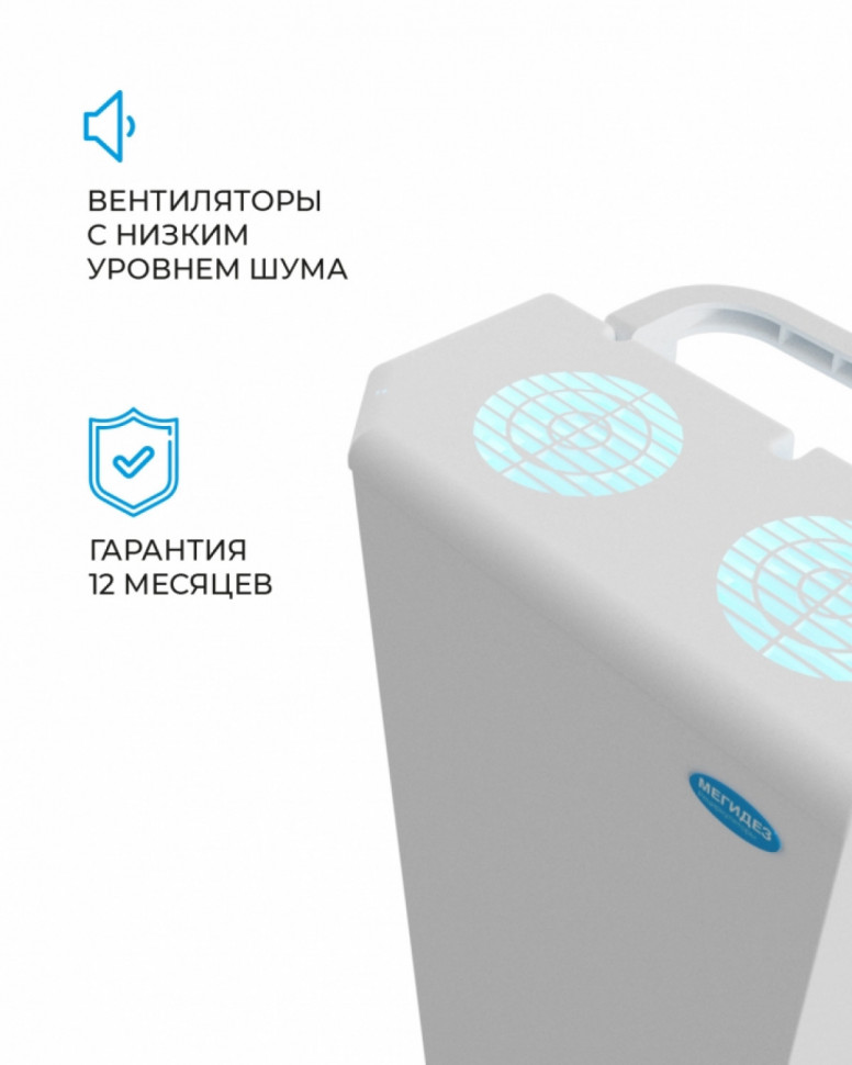 Рециркулятор бактерицидный МСК-909 передвижной Рециркулятор бактерицидный МСК-909 передвижной