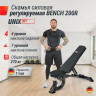 Скамья силовая регулируемая UNIX Fit BENCH 200R Скамья силовая регулируемая UNIX Fit BENCH 200R