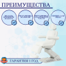 Косметологическое кресло электрическое Мед-Мос ММ-940-2 КО-189Д-00 цвет белый Косметологическое кресло электрическое Мед-Мос ММ-940-2 КО-189Д-00 цвет белый